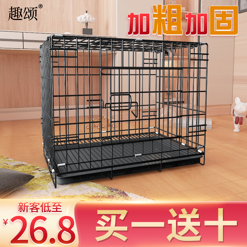 狗笼子中型犬室内折叠价格 狗笼子中型犬室内折叠图片 星期三 狗笼子中型犬室内折叠价格 狗笼子中型犬室内折叠图片 星期三