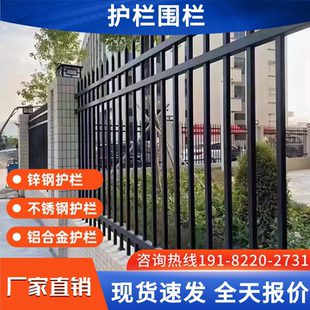 锌钢围墙护栏不锈钢铁艺栅栏铝合金围挡栏杆庭院小区市政隔离栏