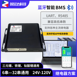 48v蓝牙智能保护板BMS继电器储能叉车AGV矿车72v三元 80v铁锂16串