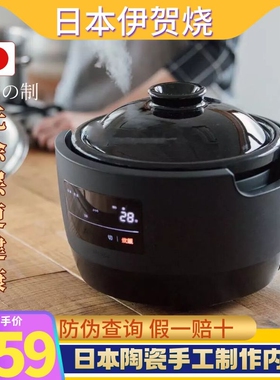 日本进口伊贺烧土锅电饭煲无涂层