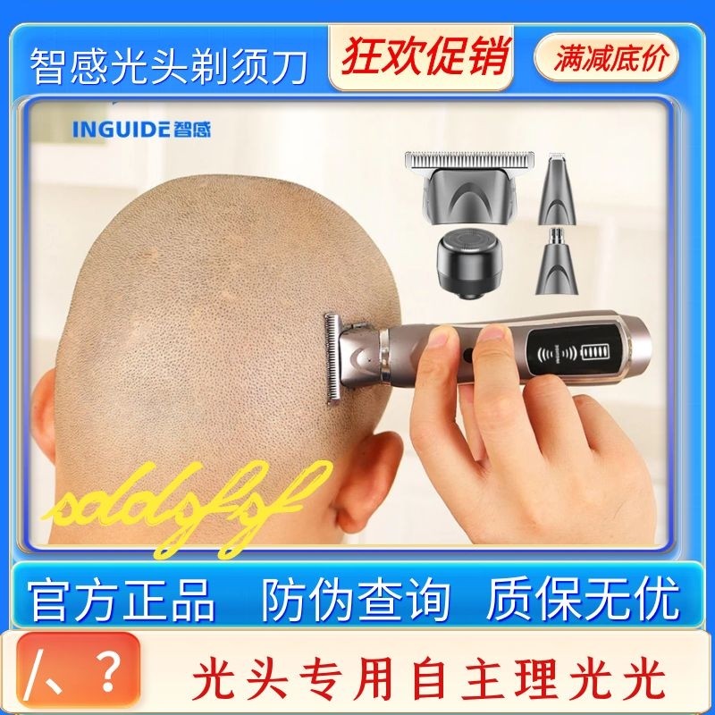 智感理发器成人剃光头专用电推剪机器油头雕刻专业店剃头刀电推子
