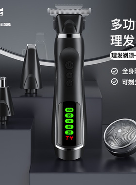 2026新款自己剪自助剃光头剃须刀