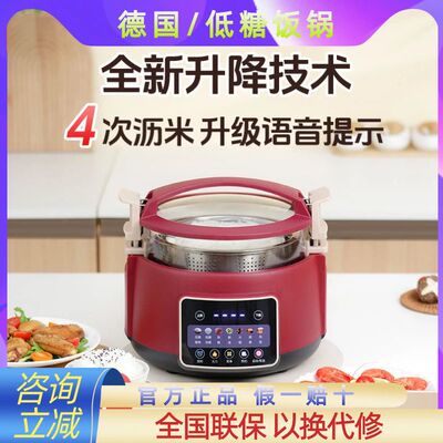 全自动升降控糖养生电饭煲