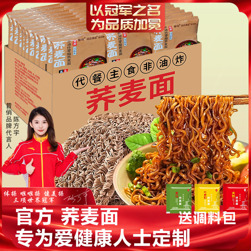 昔俏荞麦面非油炸免煮带料包图片