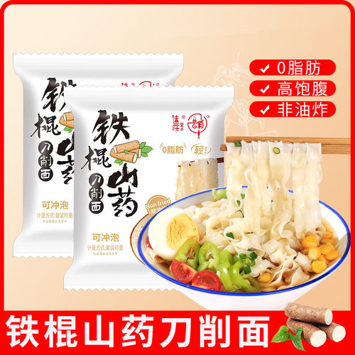 非油炸铁棍山药面免煮