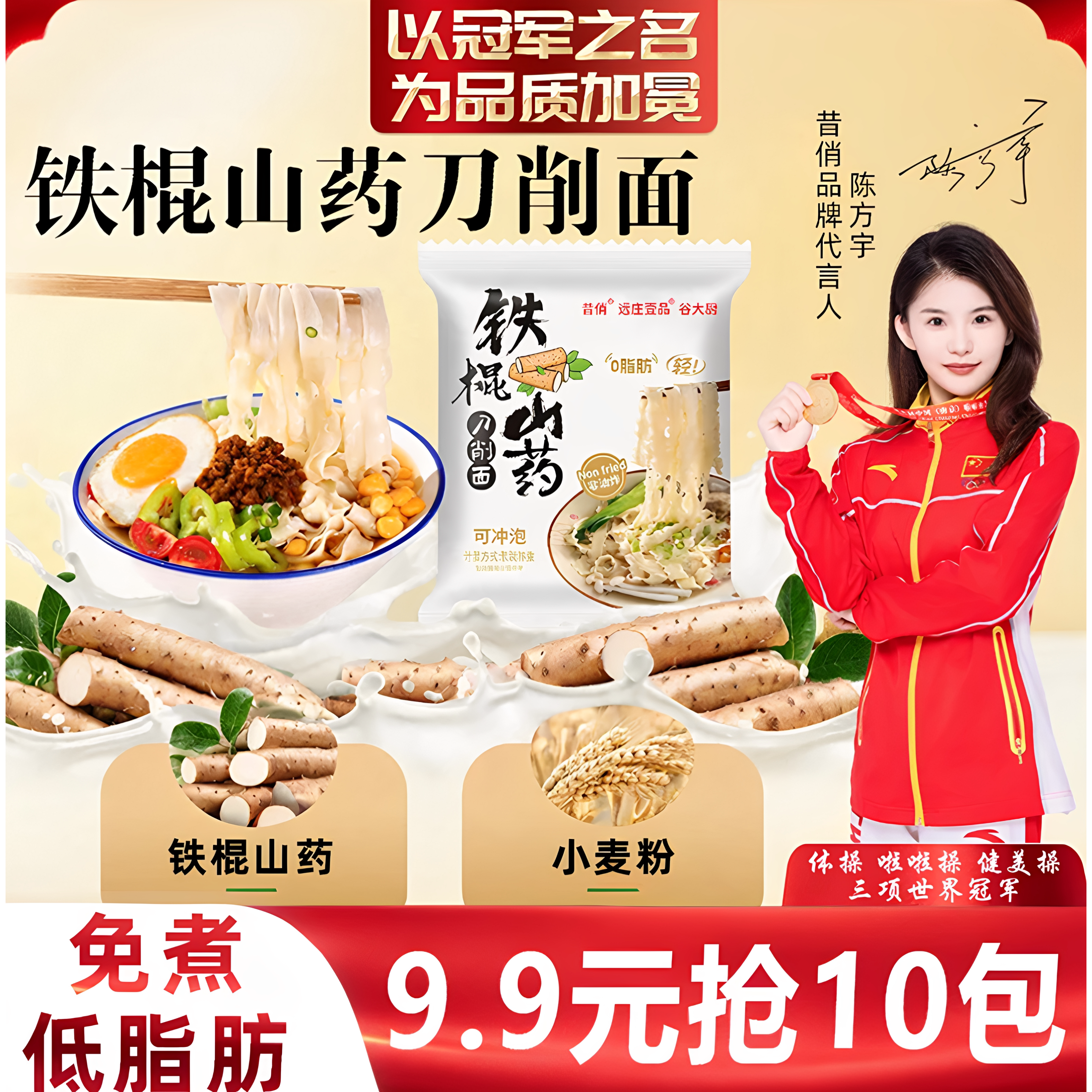 非油炸【山药刀削方便面】免煮非油炸铁棍正宗刀削宽面挂面素食