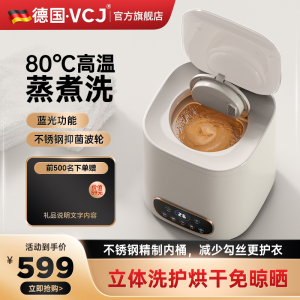 VCJ内衣内裤洗衣机专用小型迷你0.5KG高温煮洗去渍全自动清洗机