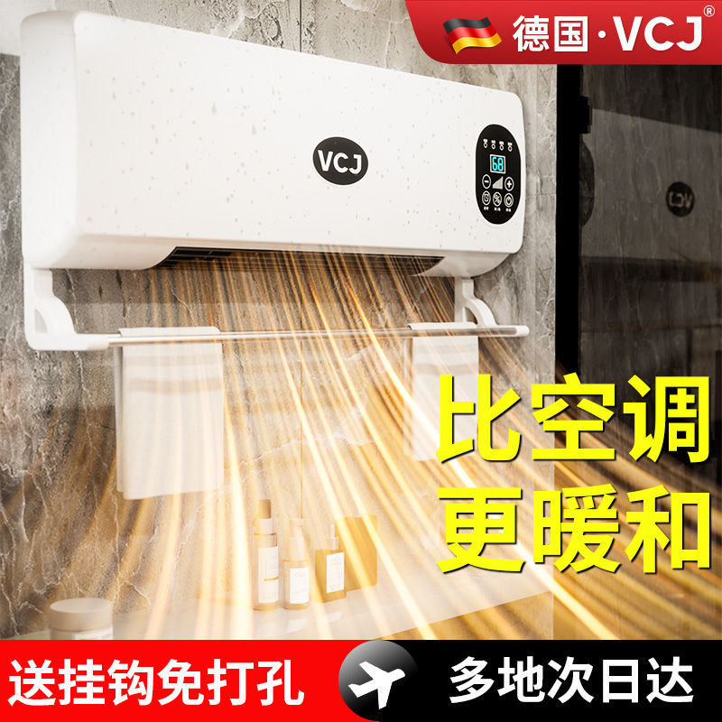 VCJ【德国品牌】小太阳取暖器