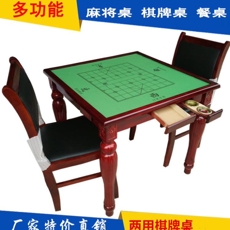 简约现代多功能组装手搓实木麻将桌两用餐桌棋牌桌家用象棋桌