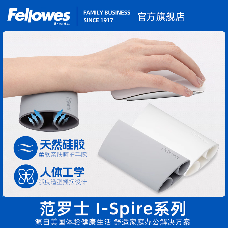 Fellowes鼠标垫范罗士护腕托键盘手托硅胶垫人体工学电脑打字神器高性价比高么？