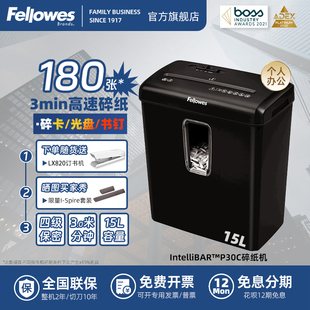 Fellowes美国范罗士碎纸机LX65办公全自动文件粉碎机废纸电动碎纸神器大型功率容量高专业保密碎卡碎光盘粒状