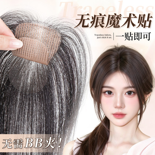 君知否全真发升级发缝魔术贴假发