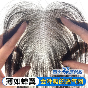 君知否假发旗舰店胎毛刘海假发女片头顶补发蓬松真发高颅顶增发量遮白发无痕假发片