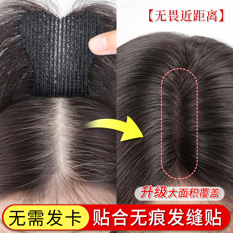 【无需发卡】刘海假发女片头顶补发蓬松真发增发量轻薄无痕发缝贴,美发护发/假发,刘海片,淘宝优惠券,粉丝福利购,淘宝优惠卷