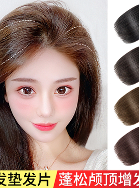 假发女片头顶补发蓬松增发量垫发片垫发根隐形无痕真发高颅顶神器