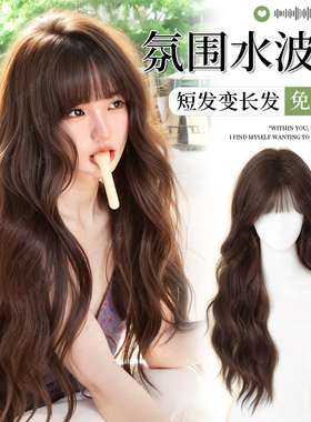 不用戴发网假发女全头套仿真发头顶补发增发量水波纹长卷发假发套