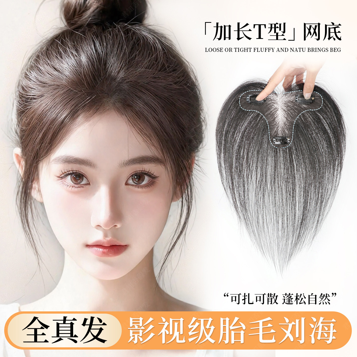 全真发胎毛刘海假发女片头顶鬓角补发增发量蓬松无痕发际线假发贴,美发护发/假发,刘海片,淘宝优惠券,粉丝福利购,淘宝优惠卷