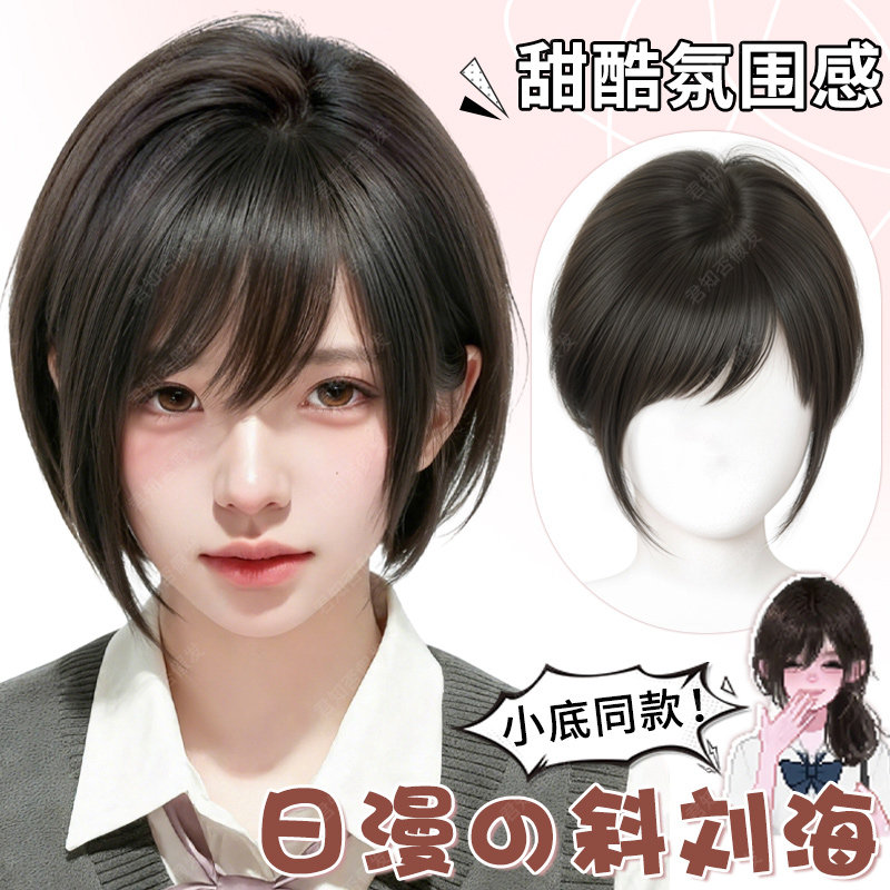 君知否3D甜酷日漫斜刘海图片