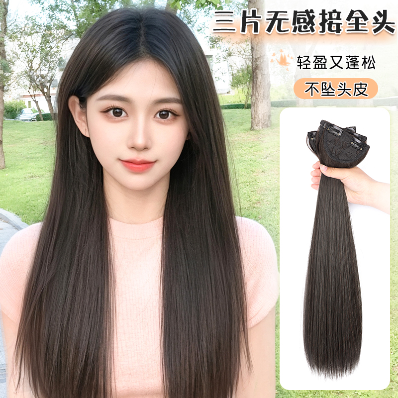 假发片女长发三片式增发量蓬松隐形无痕接发仿真发发片长直发贴片