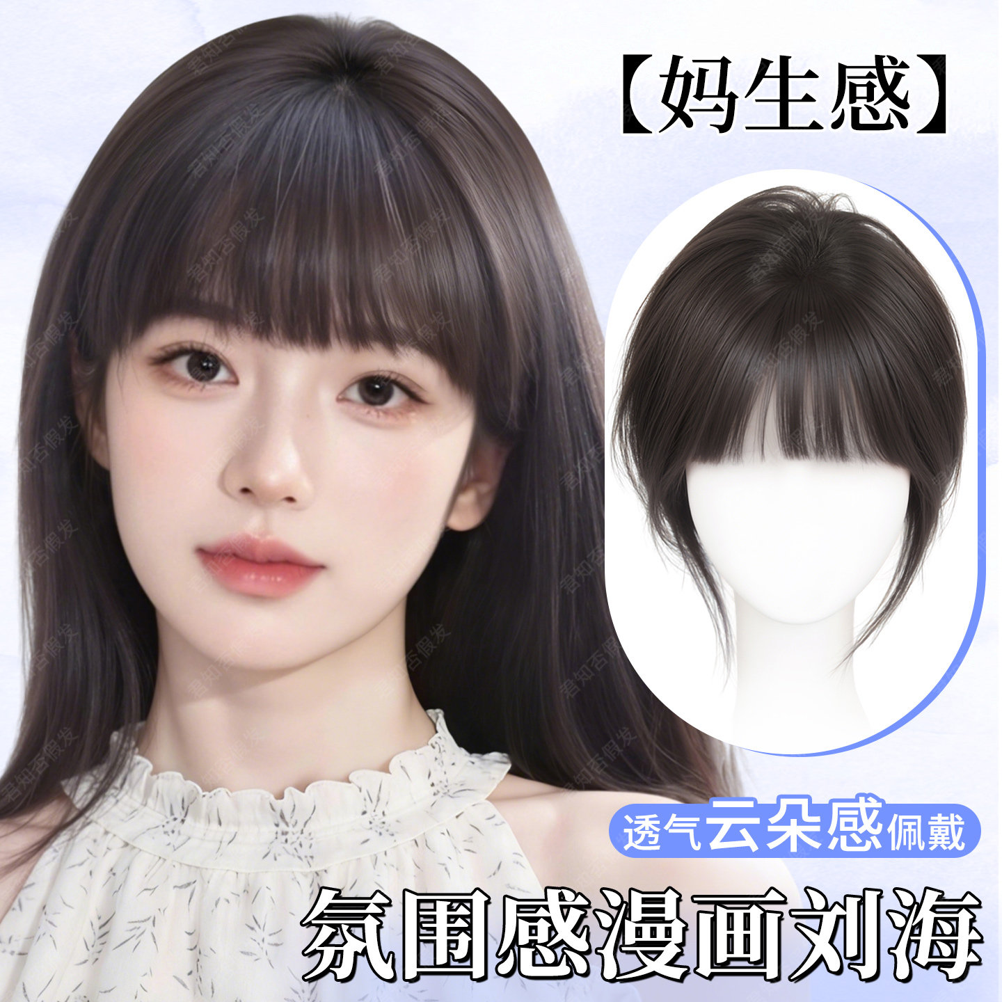 君知否升级无边氛围感漫画刘海图片