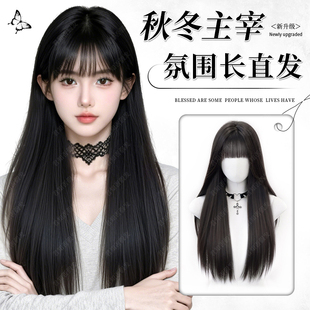 假发全头套女长发齐刘海黑长直仿真发自然无痕新款日常整顶假发套