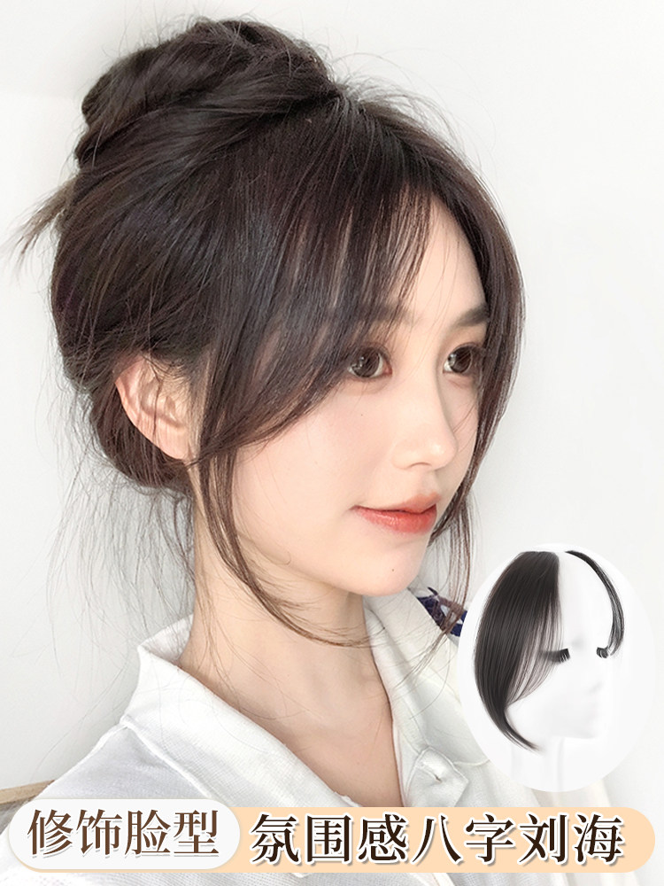 真发八字刘海假发女片头顶自然前额假刘海隐形鬓角胎毛中分头帘