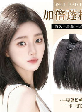 假发女片头顶增发量蓬松高颅顶真发垫发片一片式隐形无痕补发神器