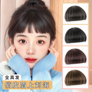 真发眉上刘海假发女片头顶自然前额假刘海无痕空气漫画齐刘海头帘