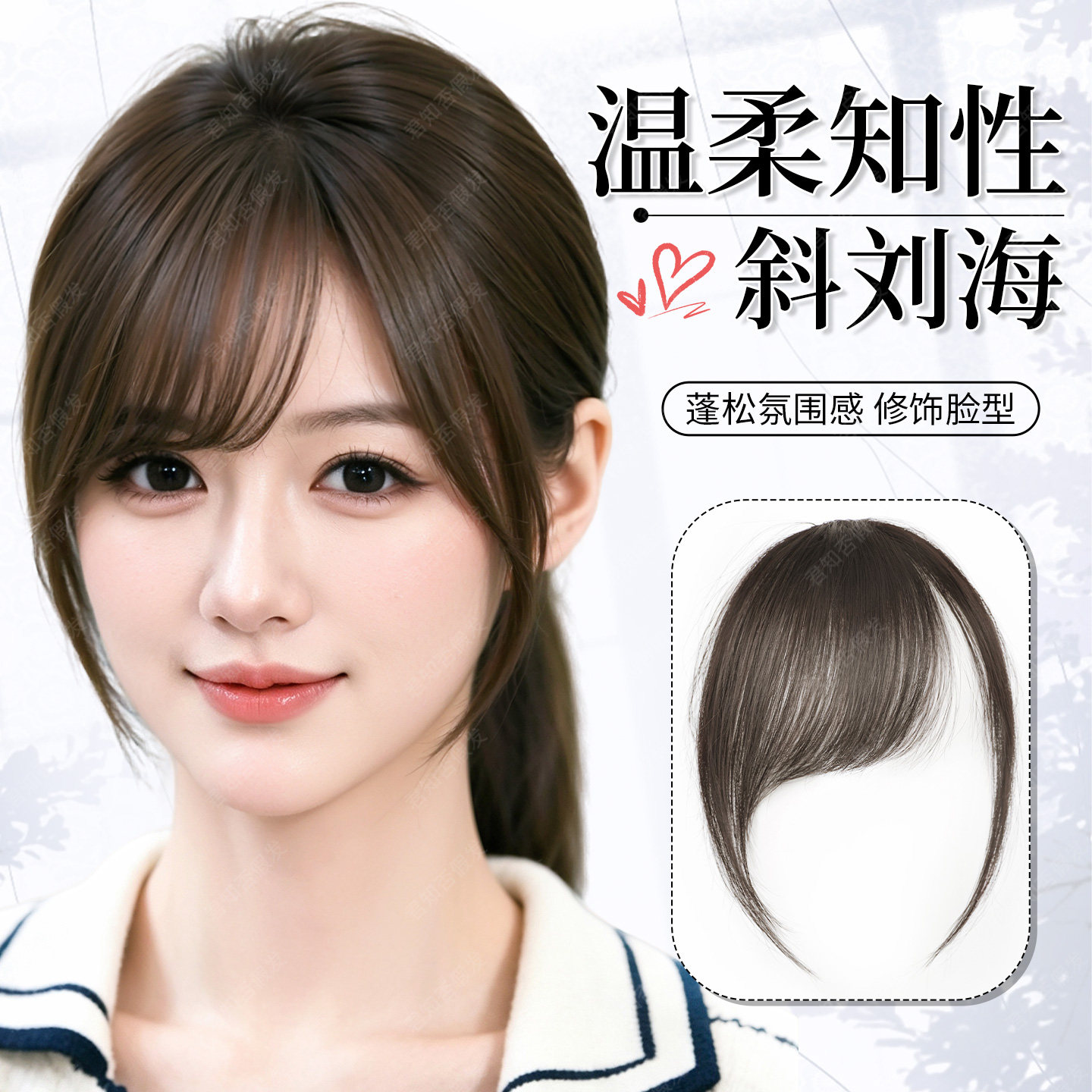 君知否全真发前额斜刘海假发图片