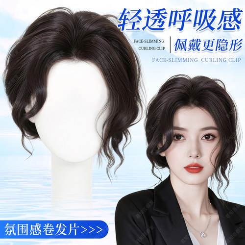 君知否真发卷发假发片