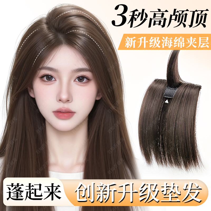 君知否加厚海绵垫发片