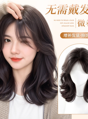 不用戴发网假发女片头顶补发蓬松增发量遮白发自然无痕卷发假发片