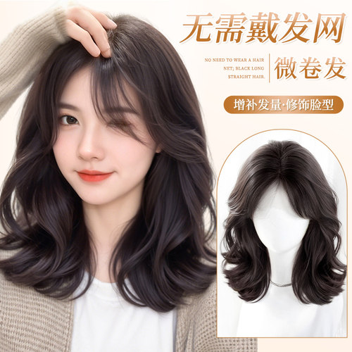 君知否不用戴发网氛围感卷发