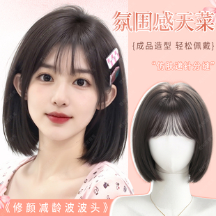 假发全头套女短发波波头仿真发自然无痕隐形修颜减龄整顶式假发套