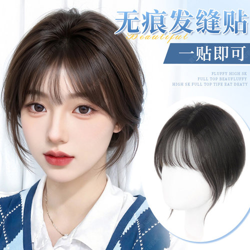 君知否魔术贴刘海假发片