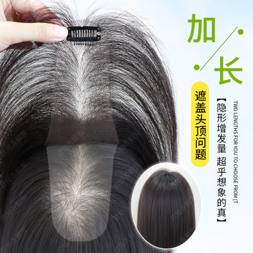 君知否头顶全遮盖加长款补发片