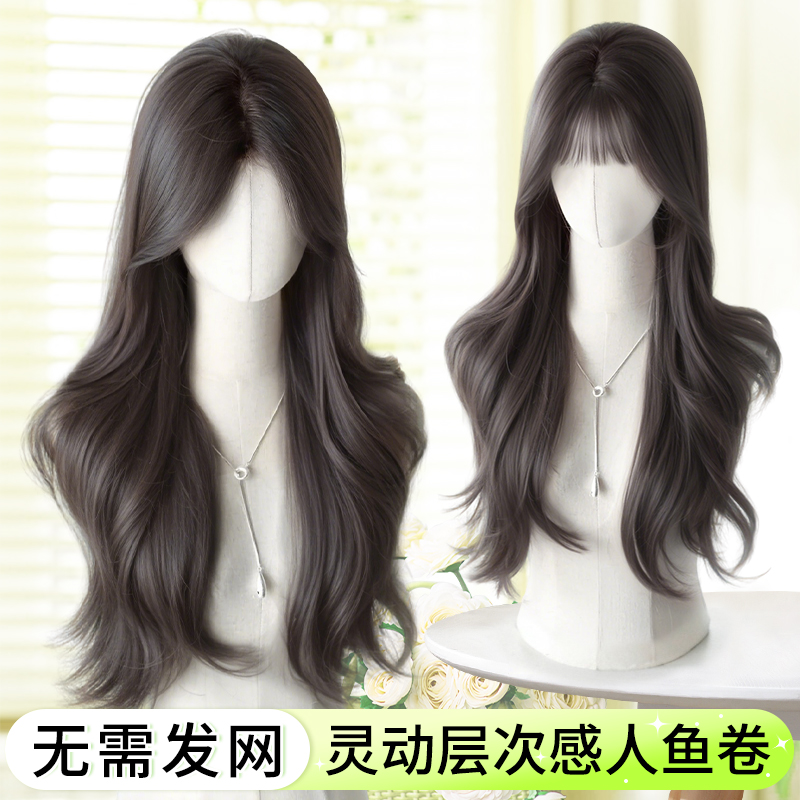 君知否人鱼卷免发网假发