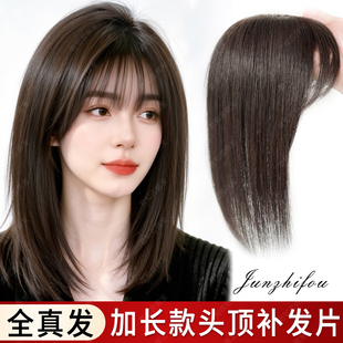 全真发加长款假发女片头顶遮白发增发量蓬松高颅顶无痕隐形补发片
