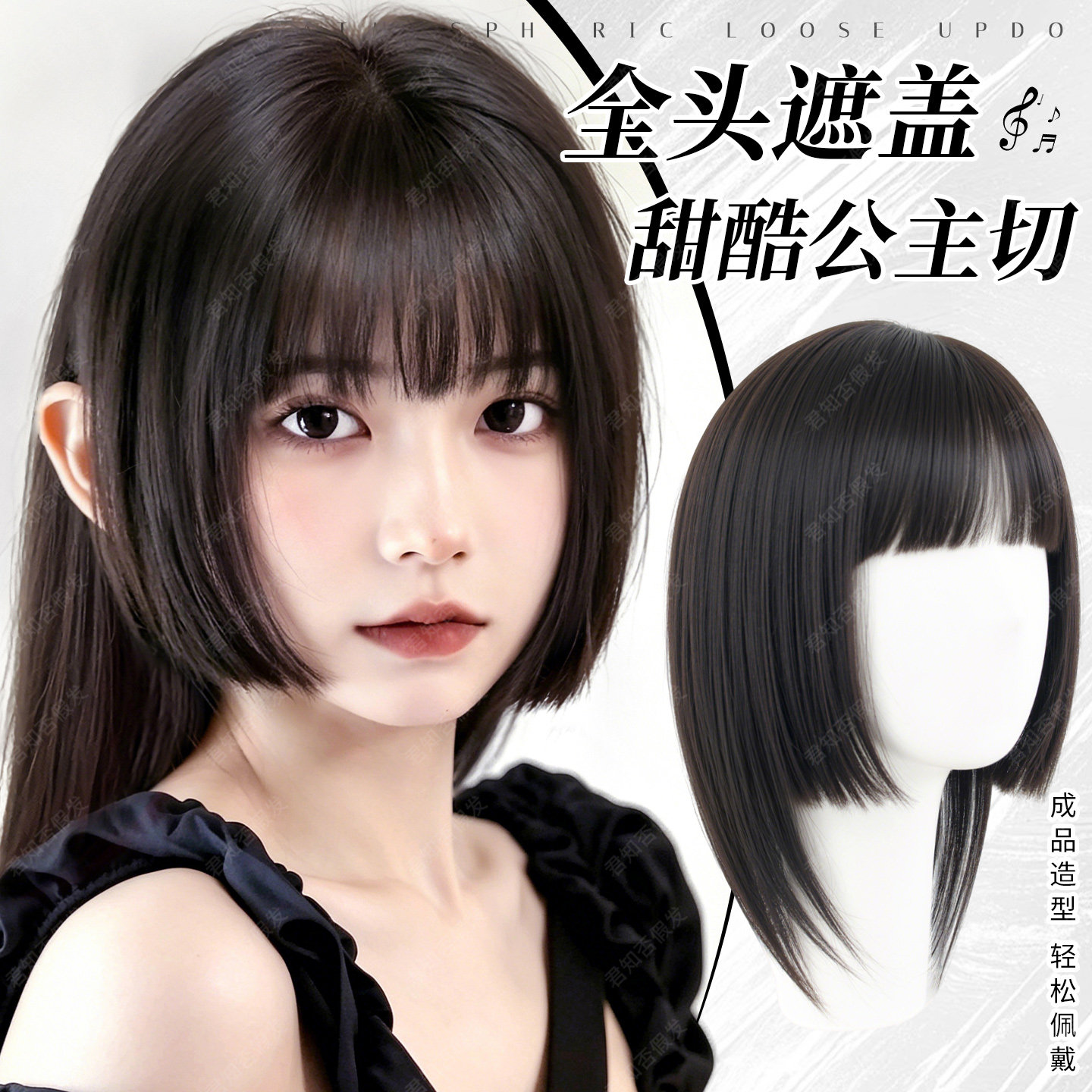 君知否真发公主切齐刘海补发片图片