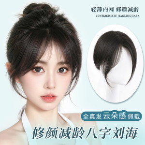 君知否假发旗舰店假发女片头顶补发蓬松增发量真发高颅顶遮白发轻薄无痕八字假刘海