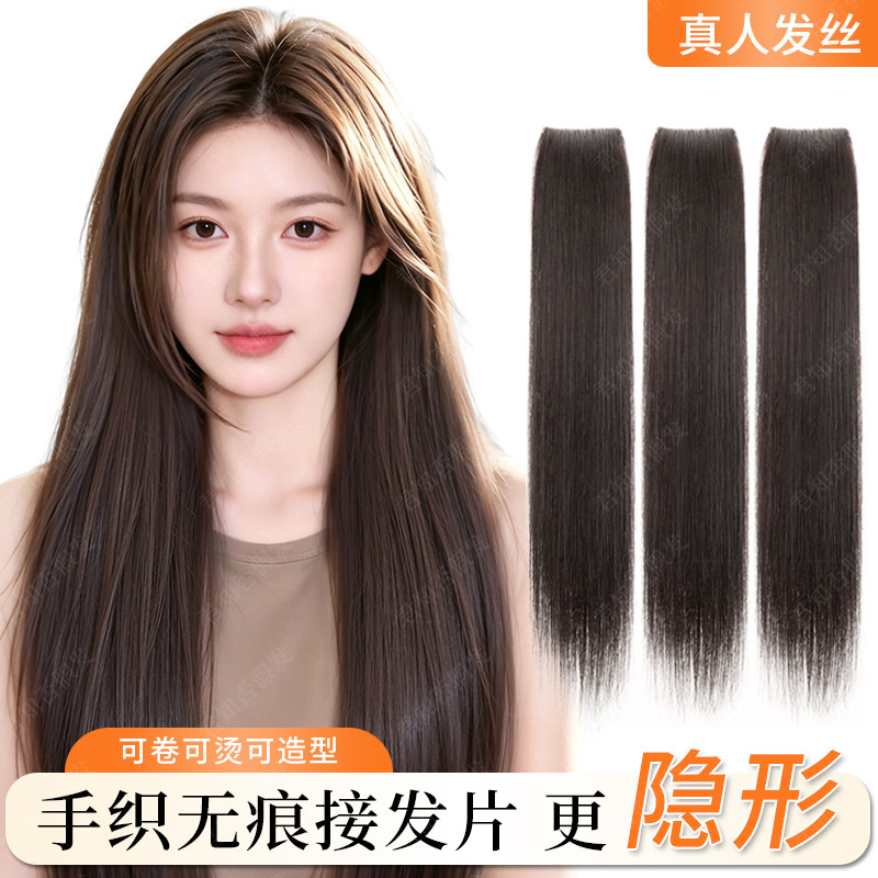 假发片女增发量蓬松全真人发无痕隐形自然手织三片式长直发接发片