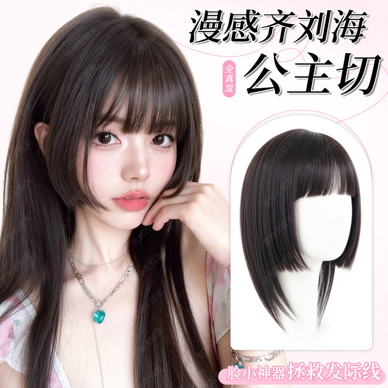 君知否漫感齐刘海公主切