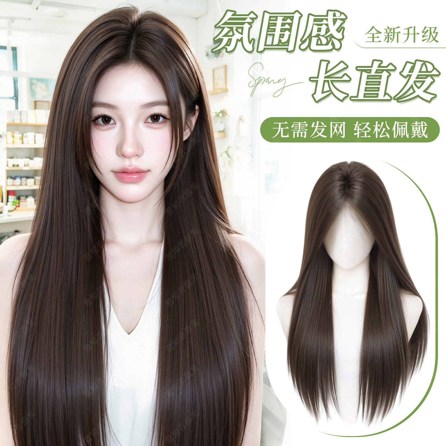 君知否不用戴发网全头套长直发