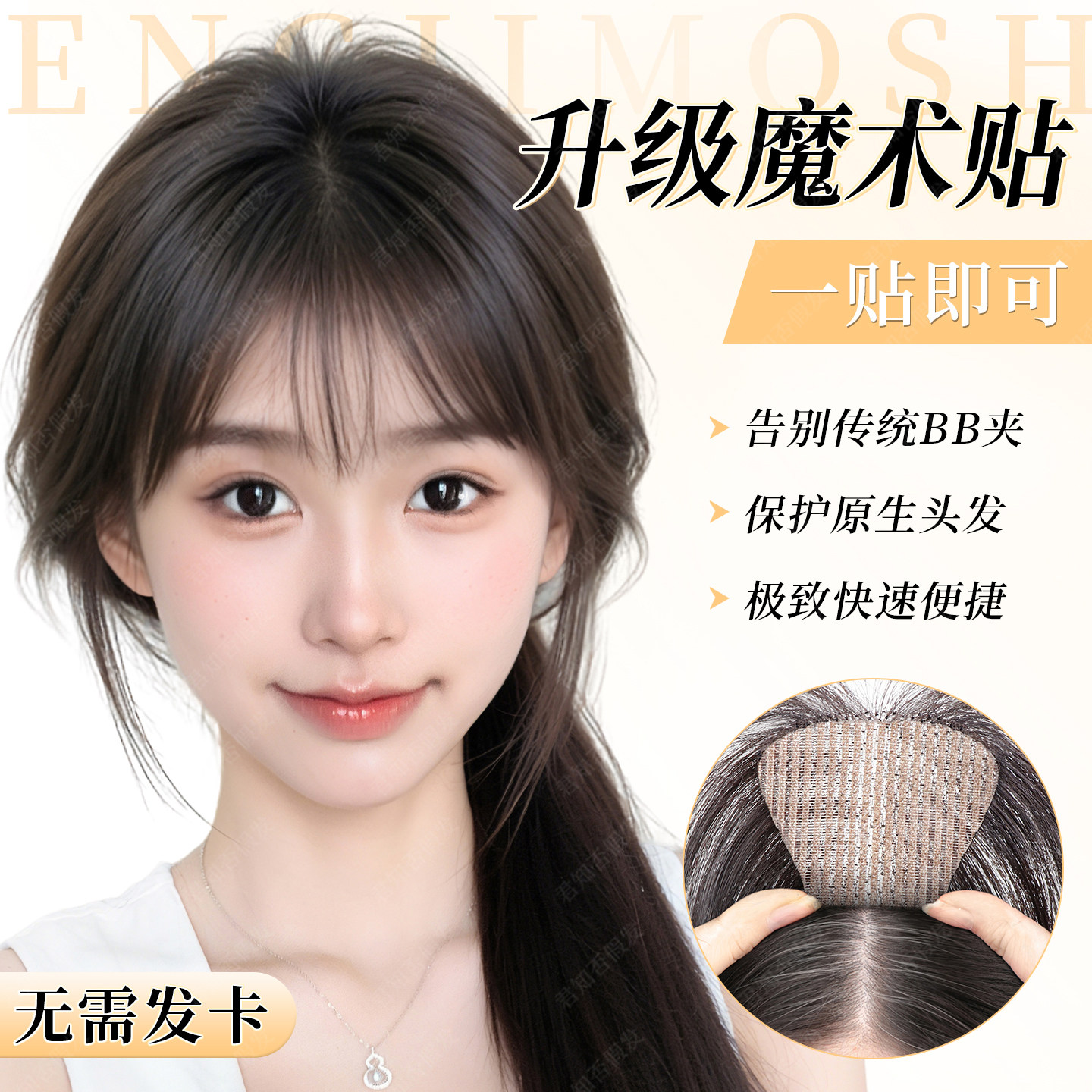 君知否全真发修颜法式刘海