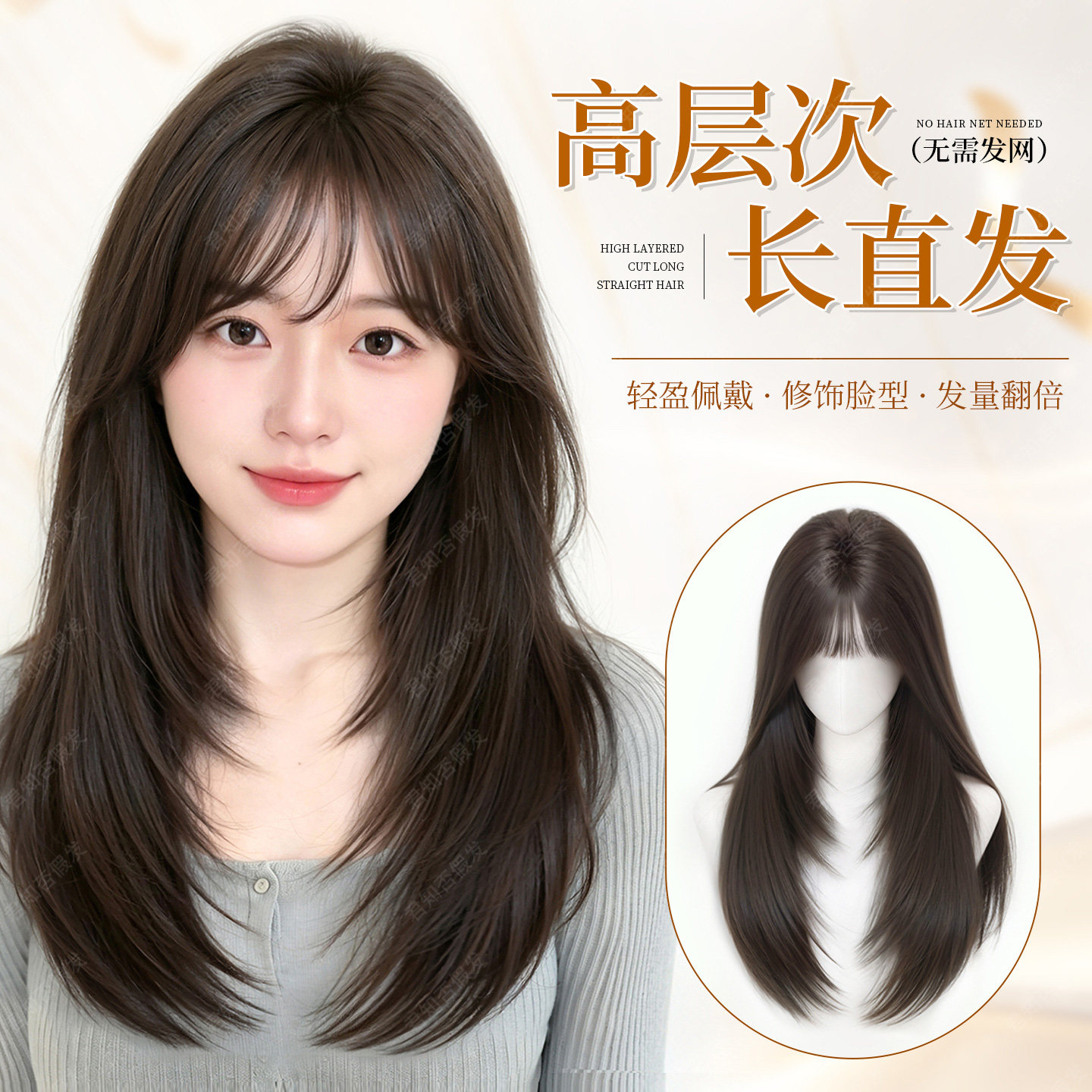 君知否无需发网高层次长直发