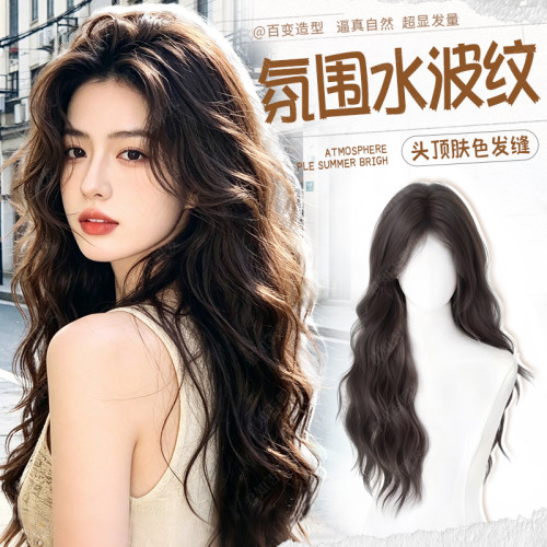 君知否免发网水波纹长卷发