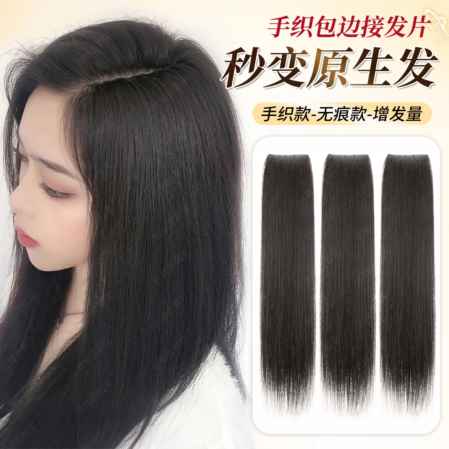 假发片女全真人发蓬松增发量无痕接长发真发发片一片式长直发贴片