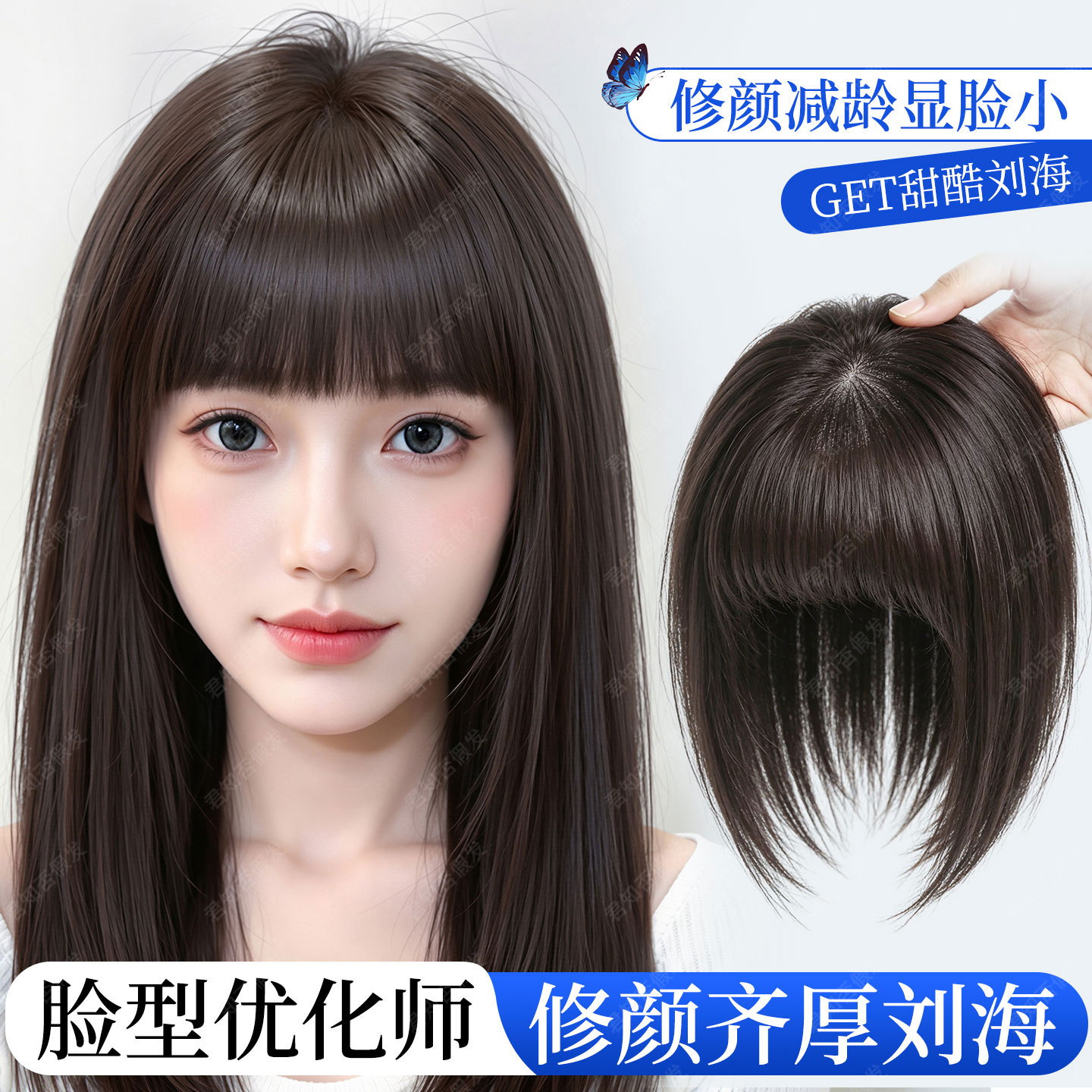君知否齐厚刘海头顶补发片图片