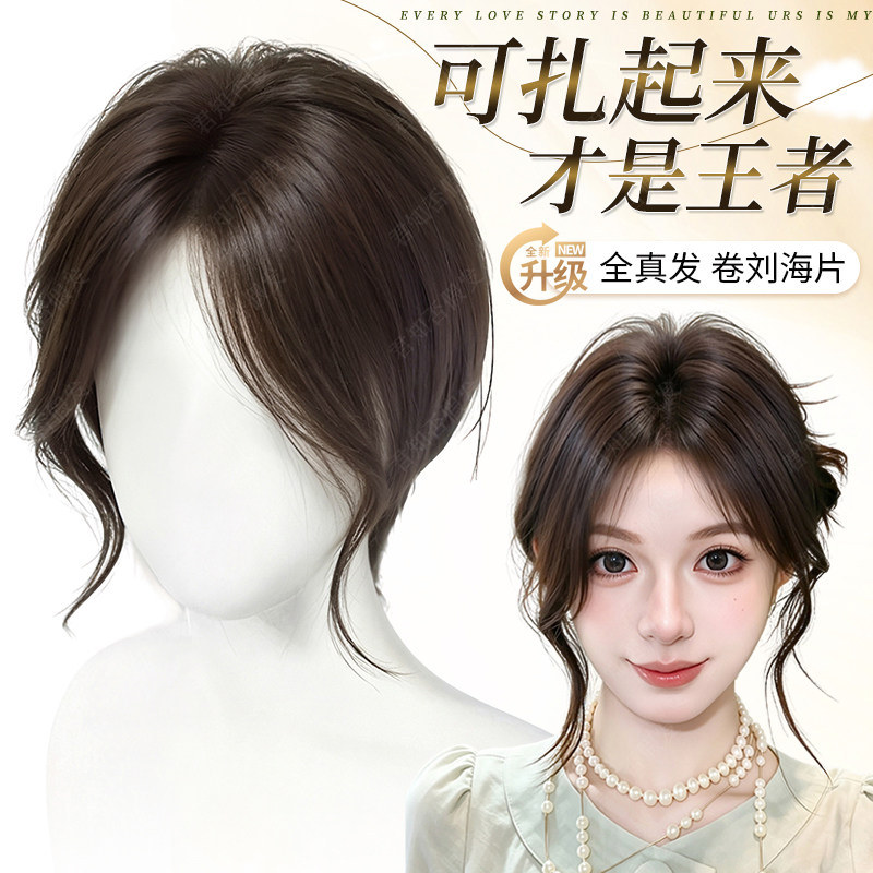 君知否真发卷刘海假发图片