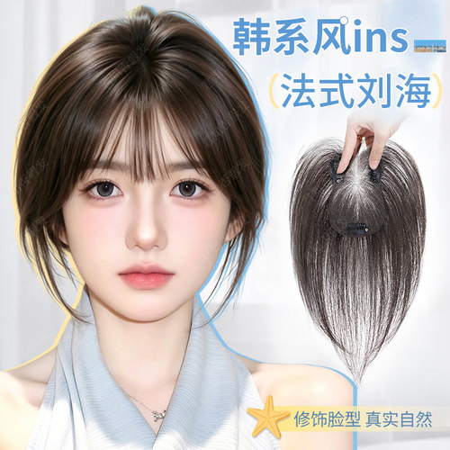 君知否修颜法式刘海假发片